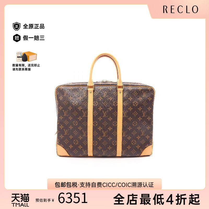 中古LV路易威登公文包メンズ