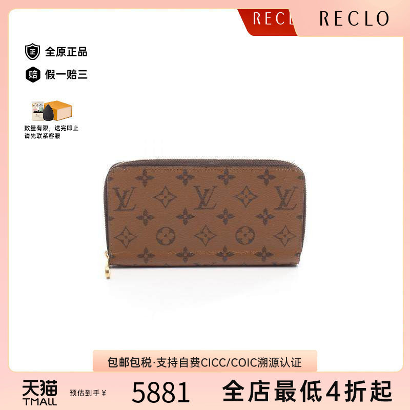 中古LV路易威登长钱包レディース
