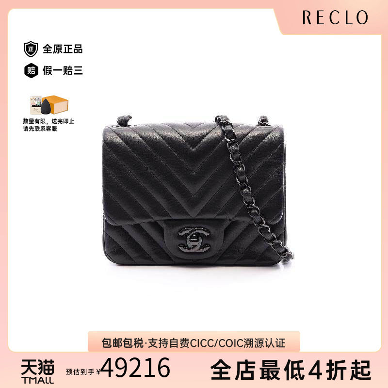 中古Chanel香奈儿斜挎包