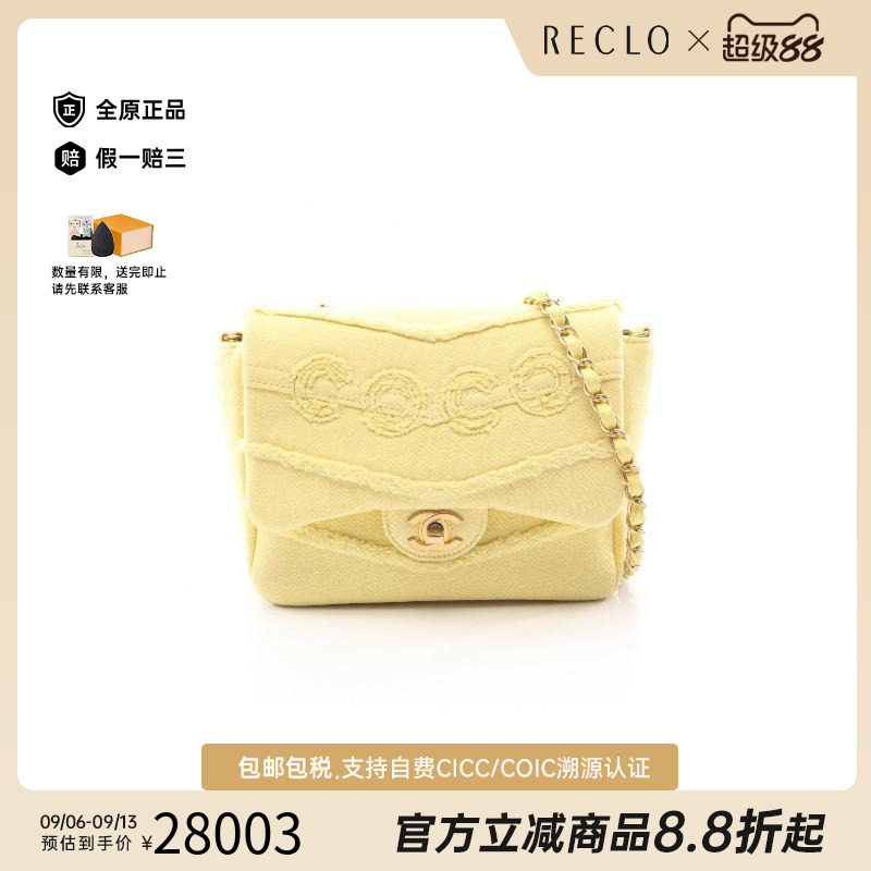 中古Chanel香奈儿斜挎包