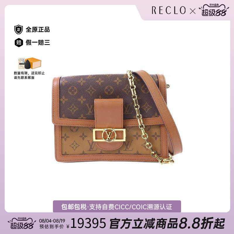 中古LV路易威登斜挎包レディース