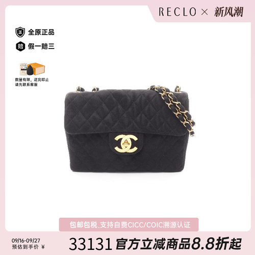 中古Chanel香奈儿单肩包