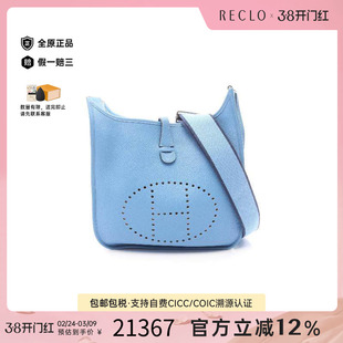中古Hermes爱马仕女包B级9新Evelyn 3PM伊芙琳牛皮斜挎包蓝色