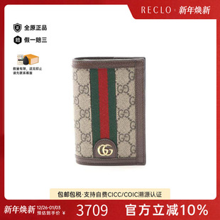 中古Gucci古驰女S级99新card 防水帆布卡包浅褐色 case卡包涂层