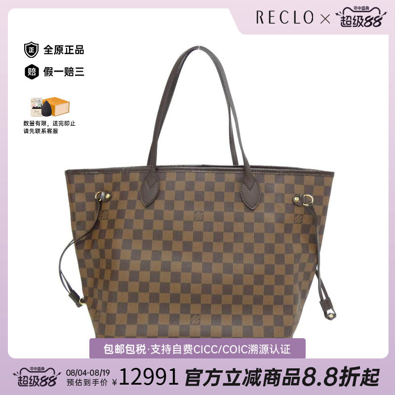 中古LV路易威登女包单肩包