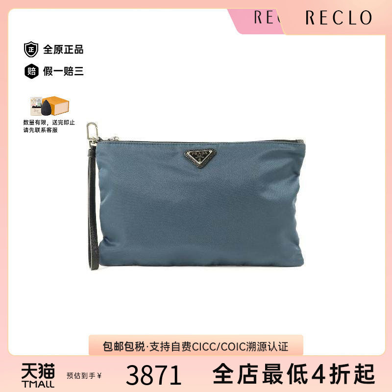 中古Prada普拉达手拿包
