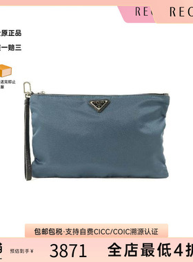 中古Prada普拉达男包A级95新Clutch bag手拿包尼龙手拿包蓝色