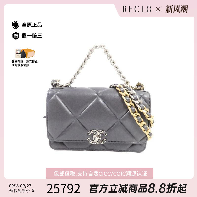 中古Chanel香奈儿斜挎包