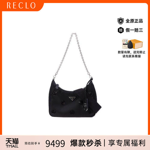中古Prada普拉达斜挎包