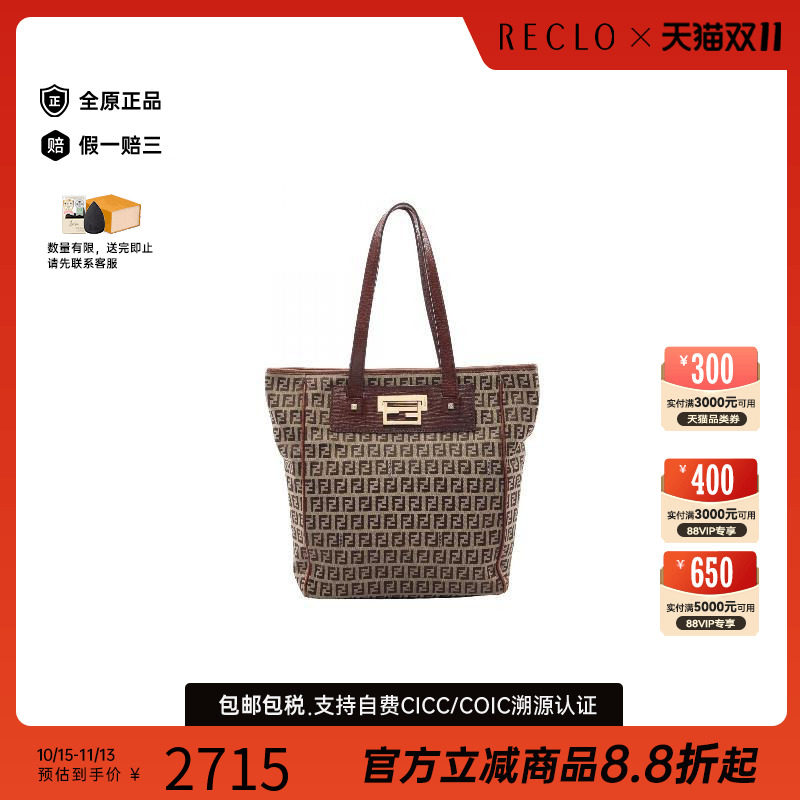 中古-日本进口Fendi芬迪托特包