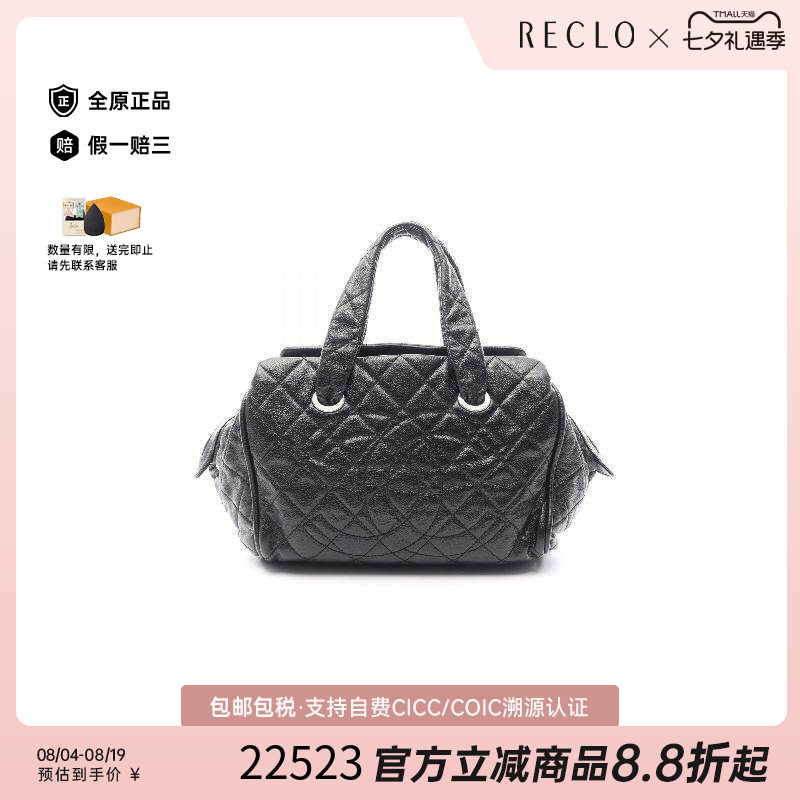中古Chanel香奈儿手提包