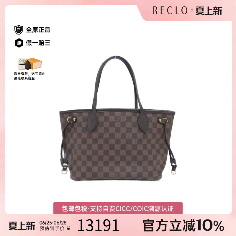 中古LV路易威登单肩包