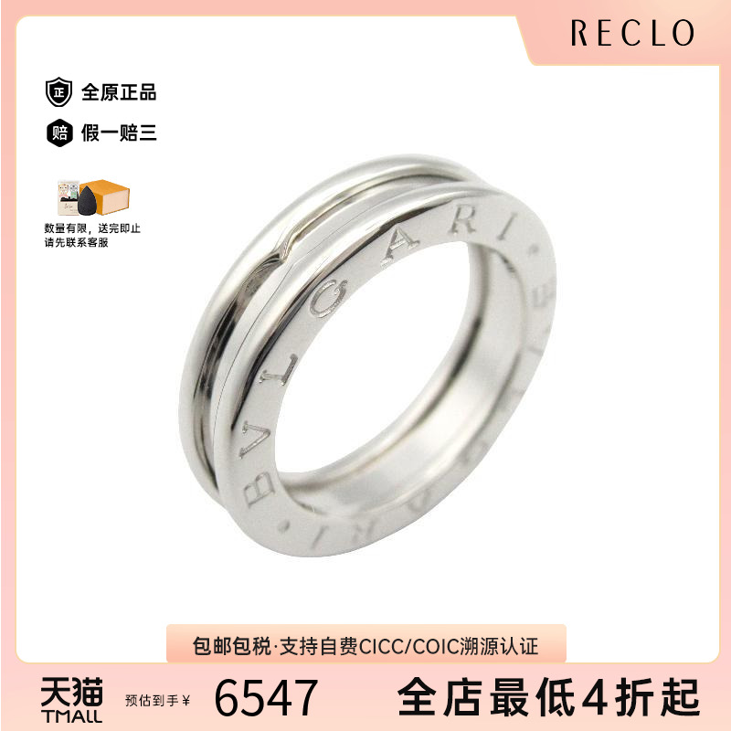 中古Bvlgari宝格丽男A级95新B-zero1ring白金戒指银色时尚RECLO
