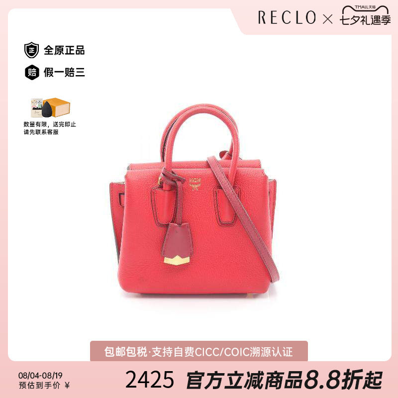 中古MCM斜挎包レディース牛皮