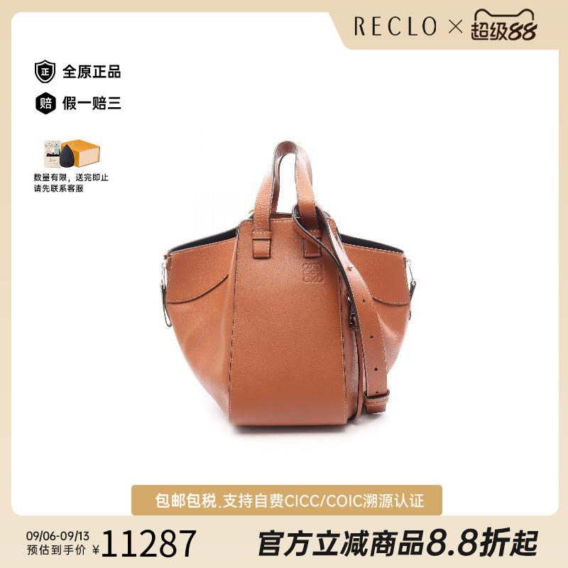 中古Loewe罗意威手提包