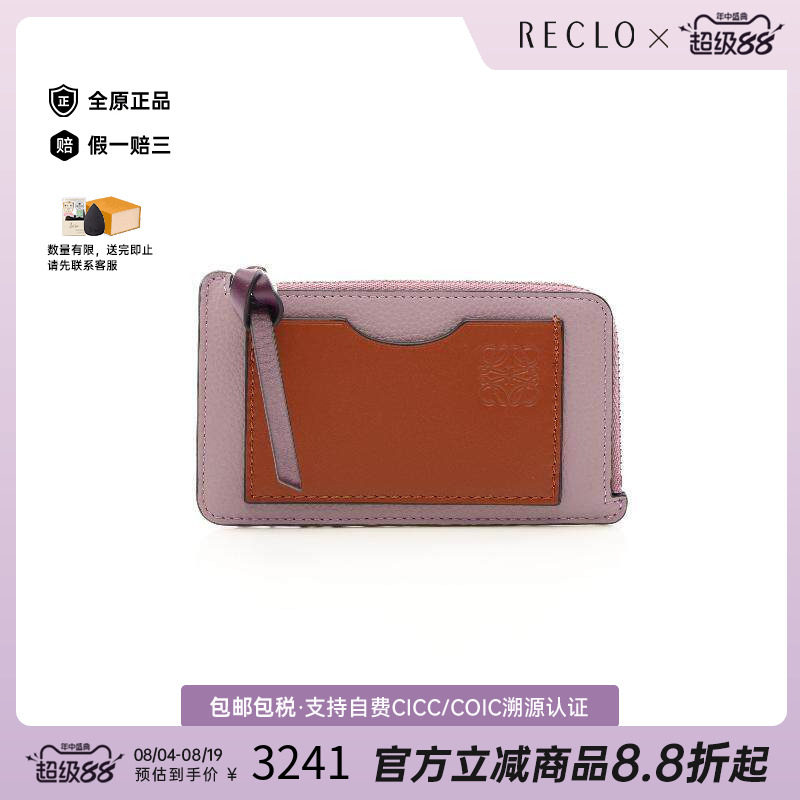 中古Loewe罗意威零钱包