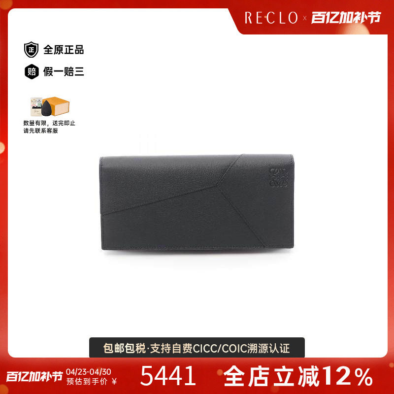 中古Loewe罗意威女S级99新bi-fold双折牛皮长钱包黑色