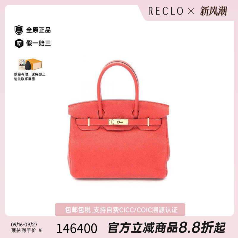 中古Hermes爱马仕手提包
