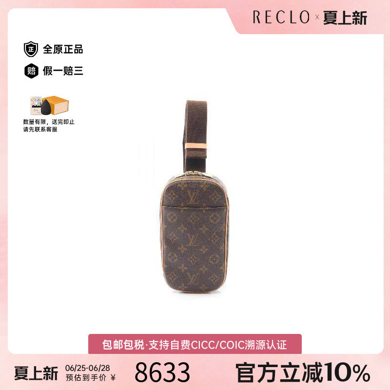 中古LV路易威登斜挎包メンズ