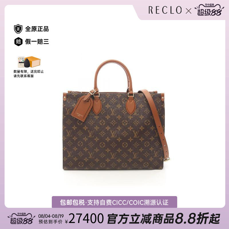中古LV路易威登托特包