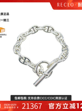 中古Hermes爱马仕手链レディース