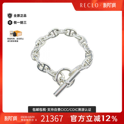 中古Hermes爱马仕手链レディース