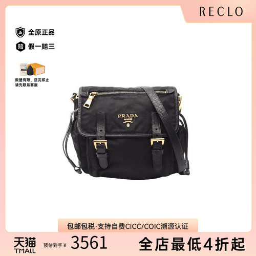 中古Prada普拉达斜挎包