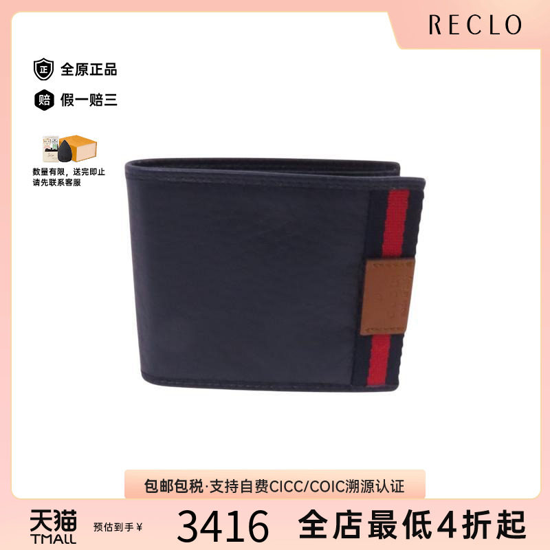 中古Gucci古驰短钱包メンズ牛皮