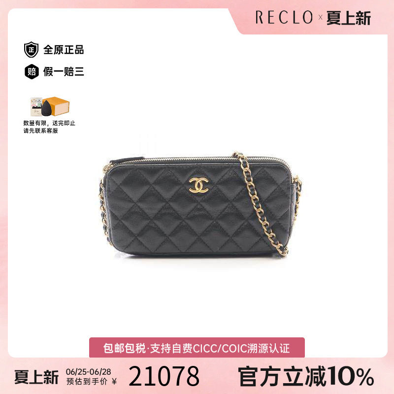 中古Chanel香奈儿斜挎包