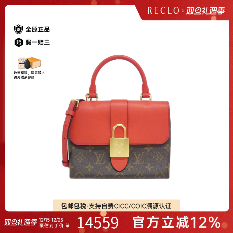 中古LV路易威登女包斜挎包