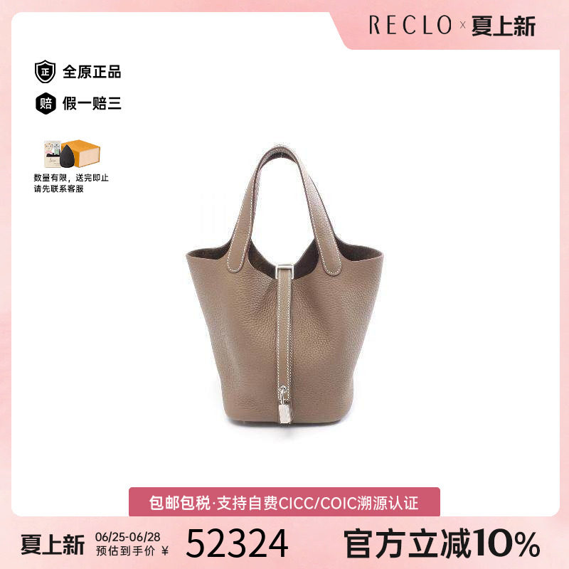 中古Hermes爱马仕手提包
