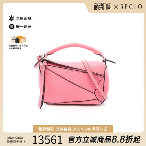 中古Loewe罗意威斜挎包