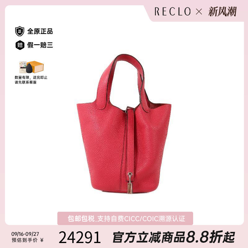中古Hermes爱马仕托特包
