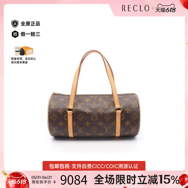 中古LV路易威登女包A级95新Papillon PM巴比龙圆筒包手提包
