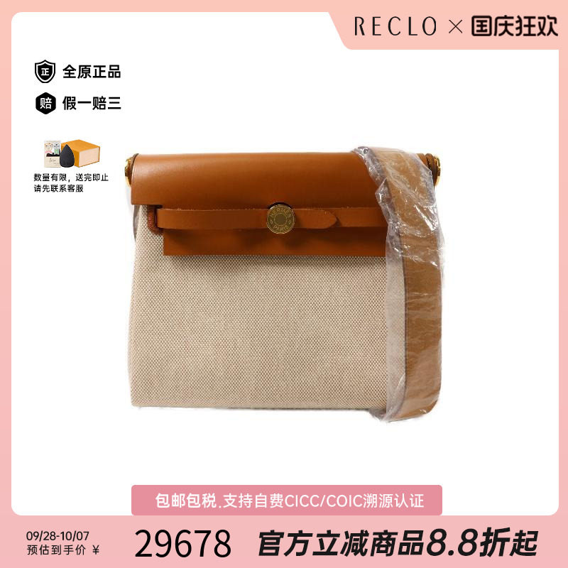 中古Hermes爱马仕单肩包