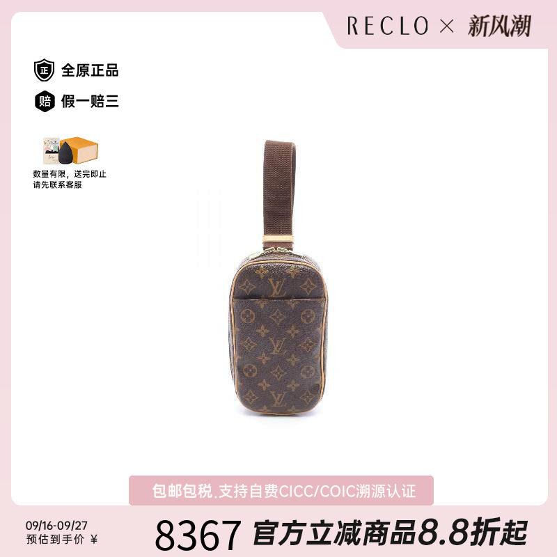 中古LV路易威登斜挎包レディース