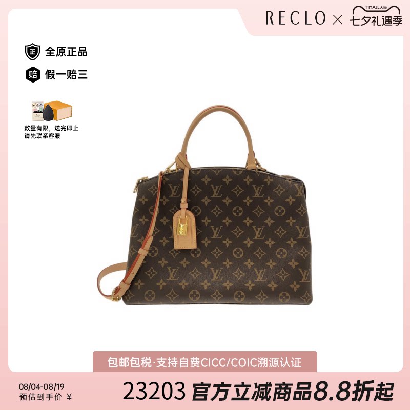 中古LV路易威登斜挎包