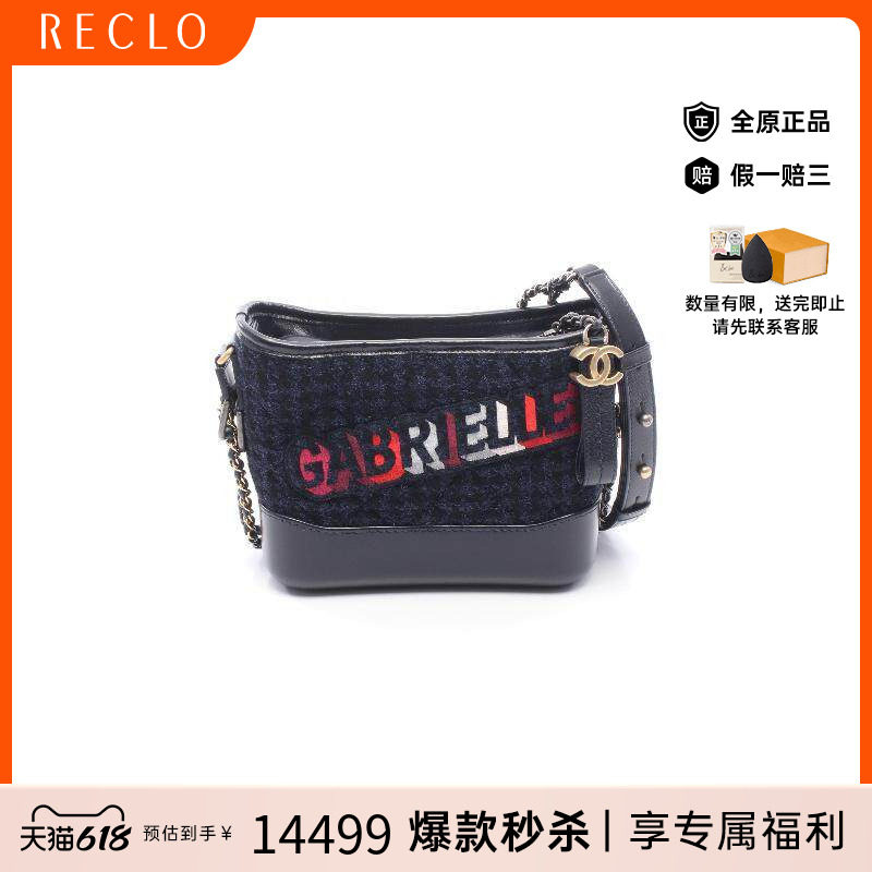 中古Chanel香奈儿女包A级95新gabrielle de流浪系列帆布单肩包