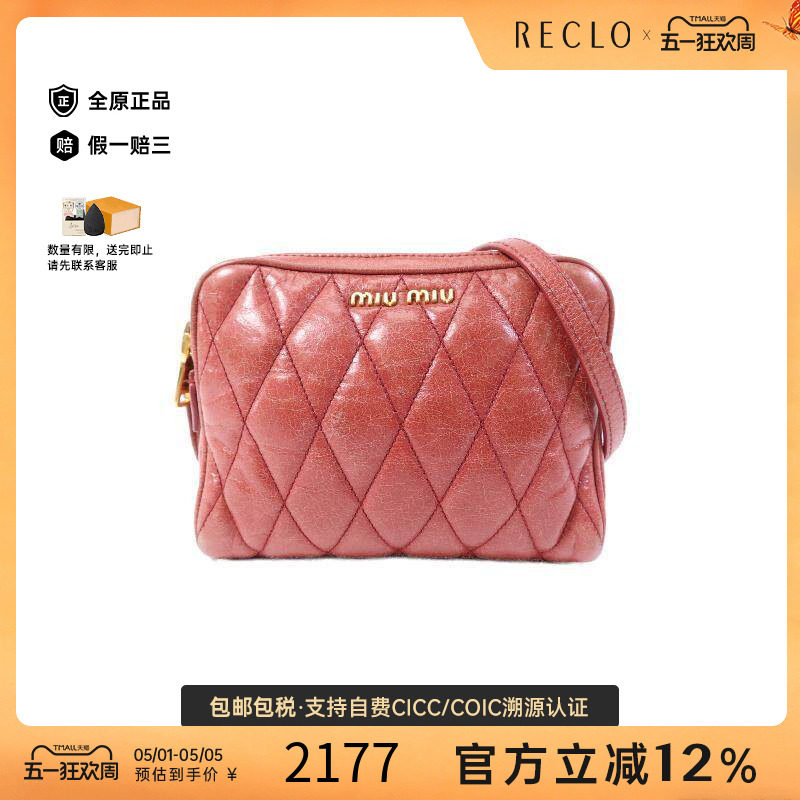 中古Miu Miu缪缪女包C级85新Camera Bag相机包牛皮斜挎包粉色