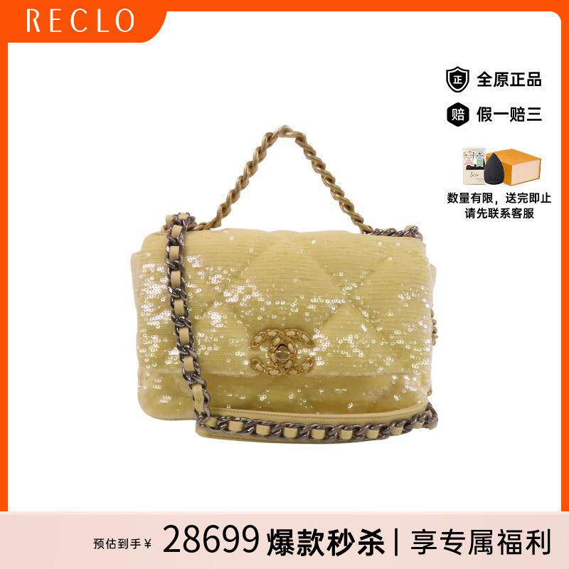 中古Chanel香奈儿斜挎包