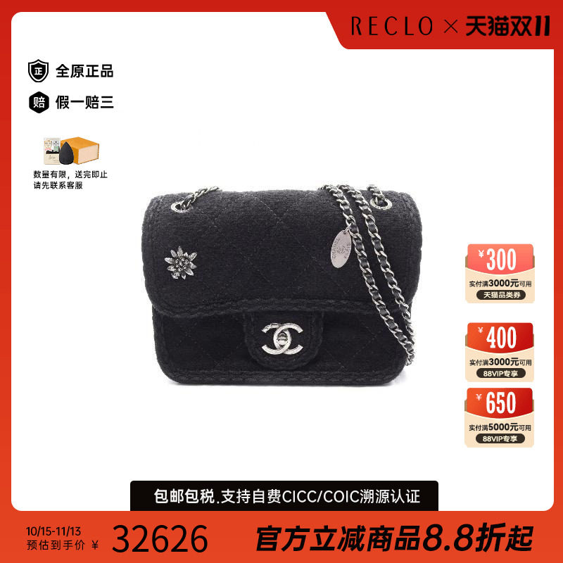 中古Chanel香奈儿单肩包