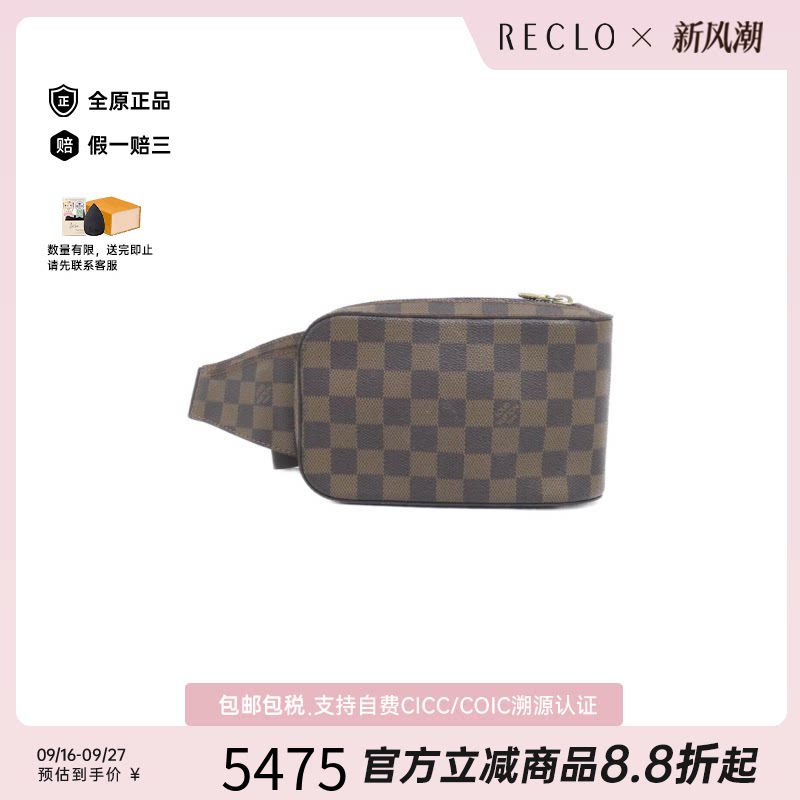 日本中古LV(路易威登)男包A级 95新Geronimos蛋蛋包棋盘格胸包