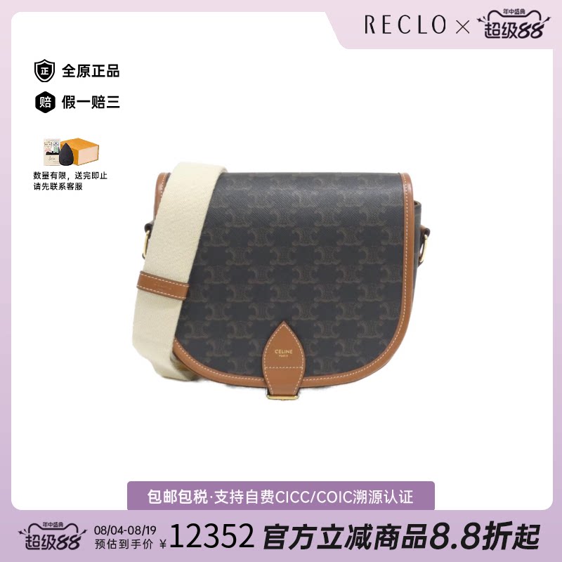 中古CELINE赛琳单肩包