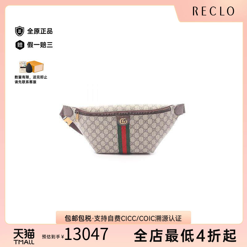 中古Gucci古驰腰包メンズ帆布