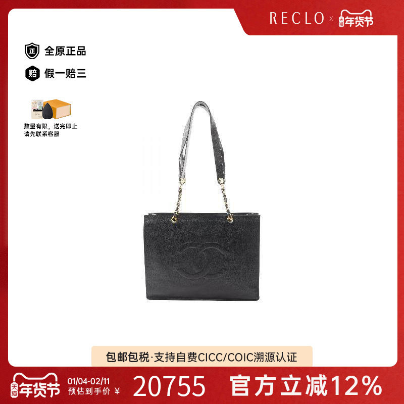 中古Chanel香奈儿女包A级95新Big Coco大可可牛皮托特包黑色,箱包皮具/热销女包/男包,托特包,淘宝优惠券,粉丝福利购,淘宝优惠卷