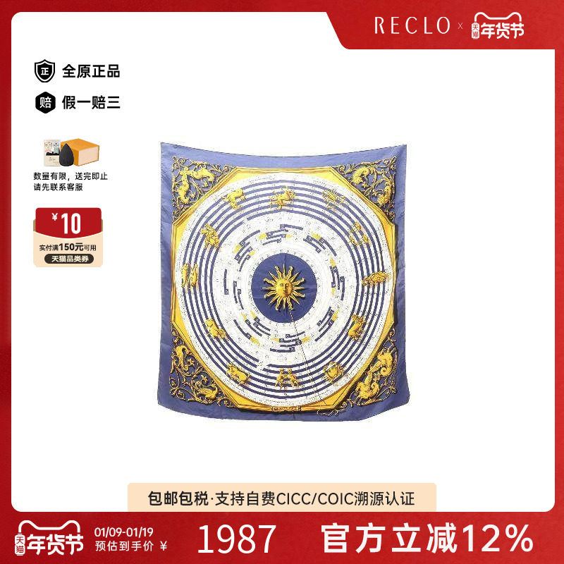 中古Hermes爱马仕女C级85新scarf围巾丝绸围巾/丝巾蓝色