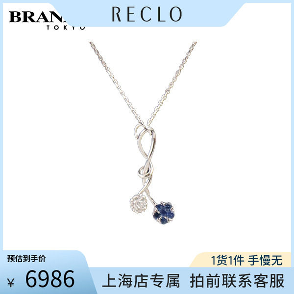 中古「9.5新」蓝宝石钻石项链