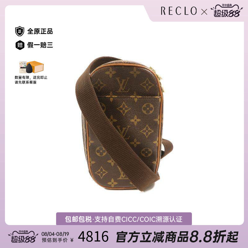 中古LV路易威登斜挎包レディース