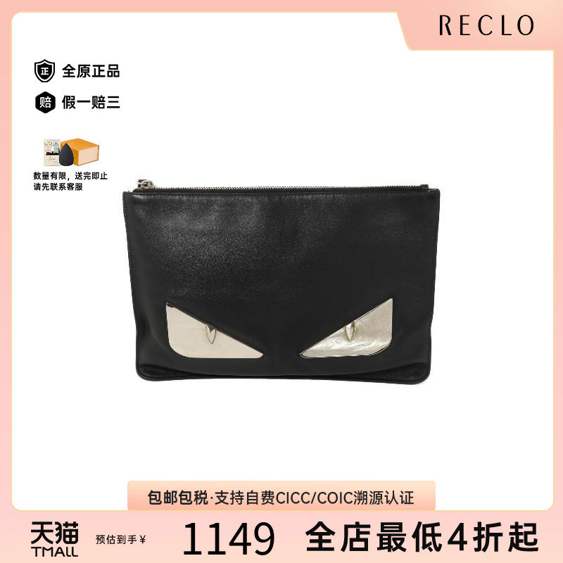 中古-日本进口Fendi芬迪手拿包