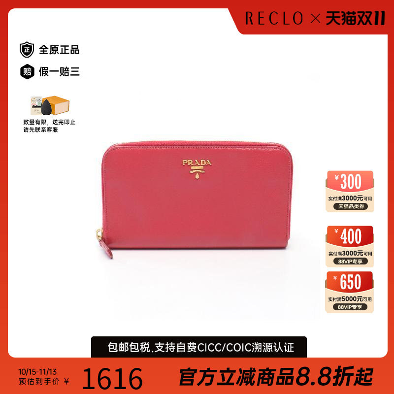 中古Prada普拉达长钱包